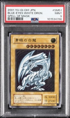 ブルーアイズ・ホワイト・ドラゴン PSA10 2001年 ♯SM51 Spec Details