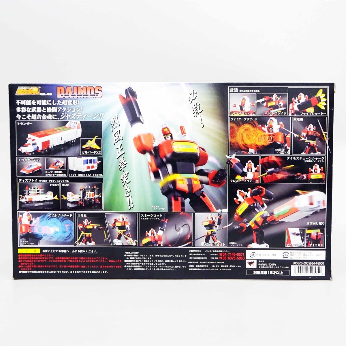 Soul of Chogokin GX-43 Fighter Daimos Figure Deformable Bandai