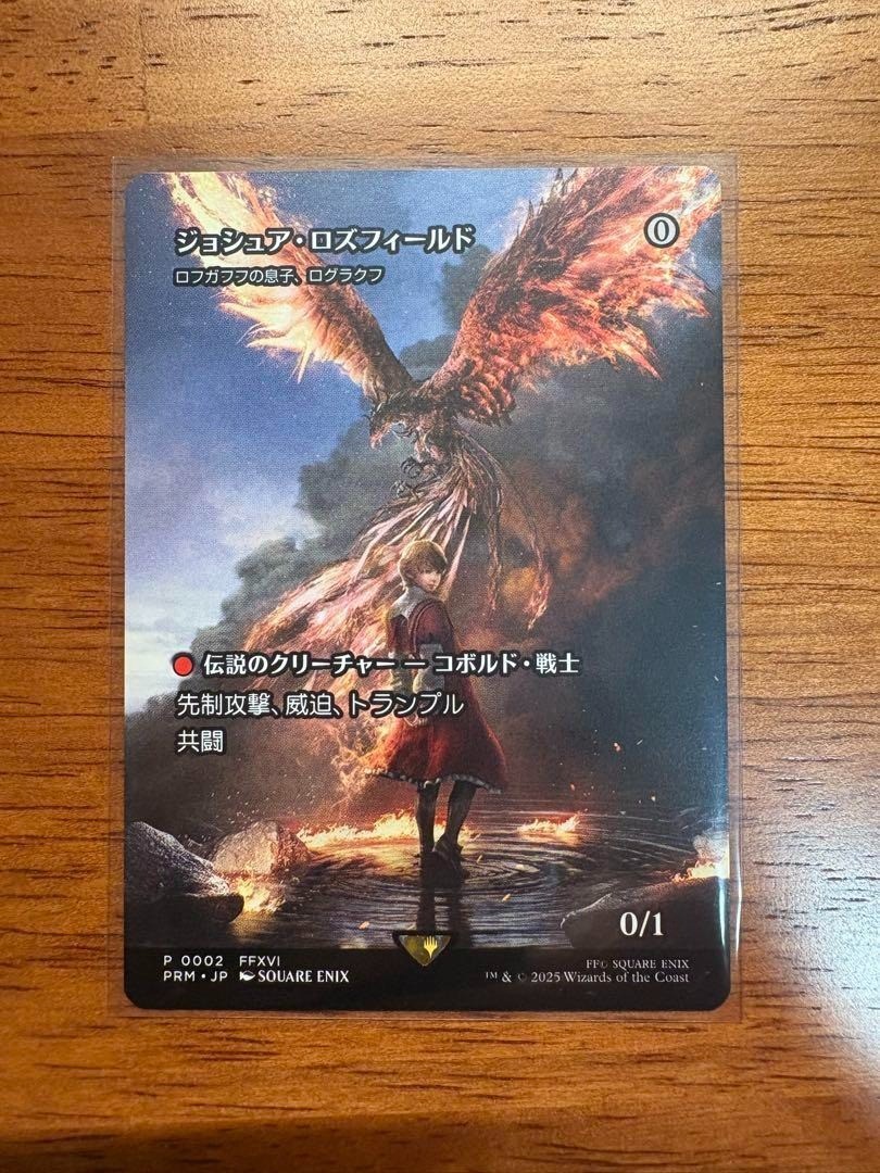 Joshua Rosfield Rograkh MTG Final Fantasy Promo Magic