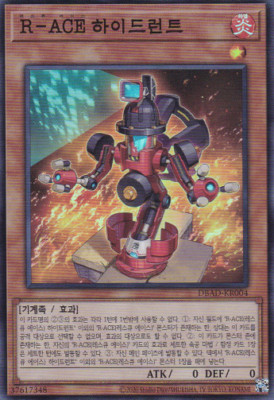 [DBAD-KR004] Super Rare ''Rescue-ACE Hydrant'' Korean