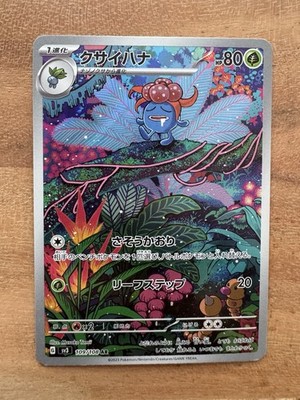 Duflor Gloom 109/108 sv3 Pokemon Karte Japanisch EXC+ Illustration Rare