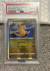 Dragonite 072/098 S12: Paradigm Trigger Holo (Japanese) PSA 10