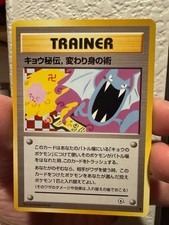 JPN Koga's Ninja Trick Trainer Card Gym Challenge  (Banned Art) Pokemon Golbat