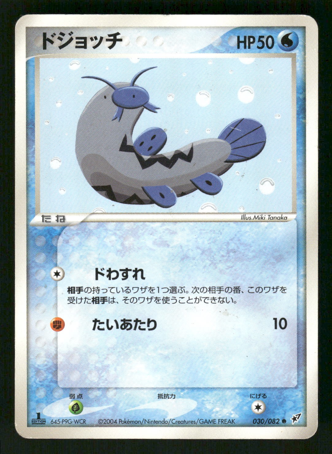 2004 Heavy Played Pokemon Barboach 030/082 Clash of the Blue Sky ex Japanese