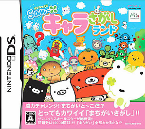 San-X Chara Sagashi Land (Nintendo DS, 2007)