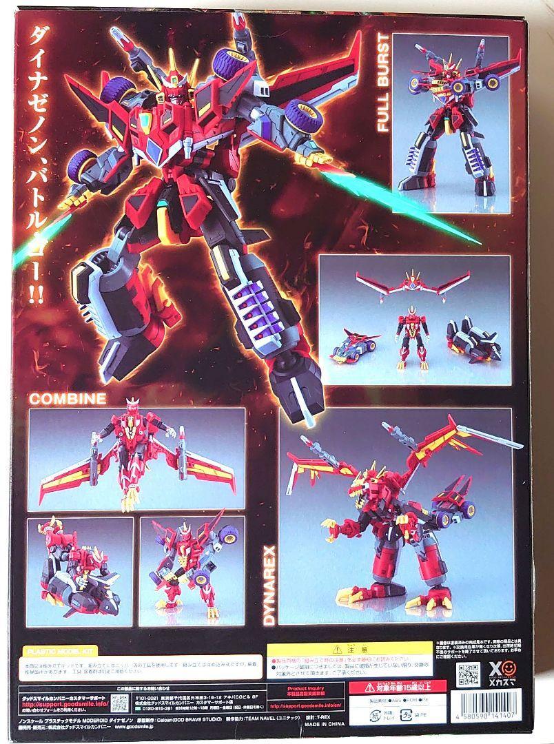 MODEROID SSSS.DYNAZENON Non-scale ABS POM prefabricated