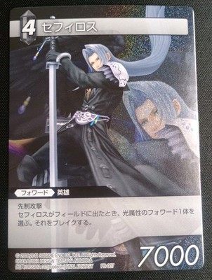 Final Fantasy TCG Chapters - Sephiroth PR-007 - Foil Promo
