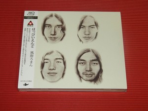 4bt Happy End Kazemachi Roman 1971 Haruomi Hosono Japan Hq Cd 4988013688940 Ebay