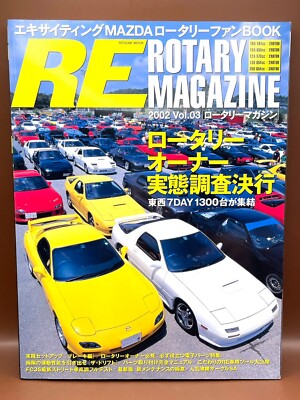 RARE* RE ROTARY MAGAZINE 2002 VOL.3 MAZDA RX-7 FD3S FC3S SA22C JDM