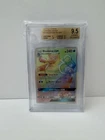 2019 Sun Moon Blastoise GX SCR #218/214 Unbroken Bonds