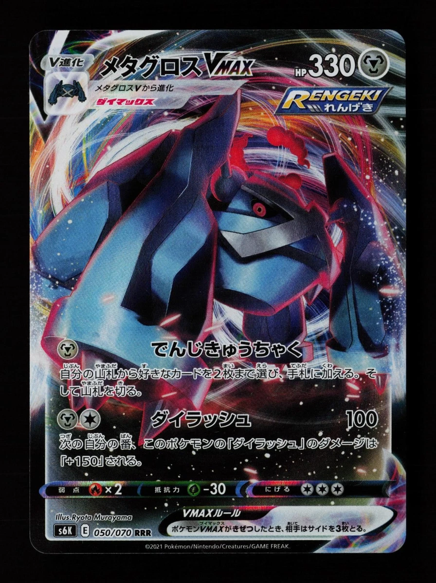 Metagross VMAX Pokémon TCG Cards for sale | eBay