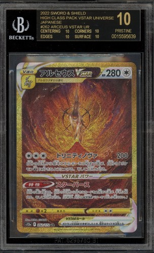 Pokemon Arceus VSTAR Universe Japanese Ultra Rare #262 BGS 10 BLACK LABEL