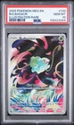 2025 POKEMON MEG EN-MEGA EVOLUTION ILLUSTRATION RARE #133 BULBASAUR PSA 10