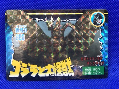 Godzilla King Gidorah Monster HOLO Prisim AMADA GODZILLA No.4  1992 Japanese