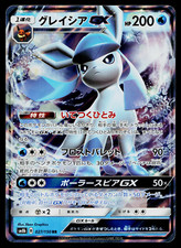 Glaceon GX #27 Prices | Pokemon Japanese GX Ultra Shiny | Pokemon