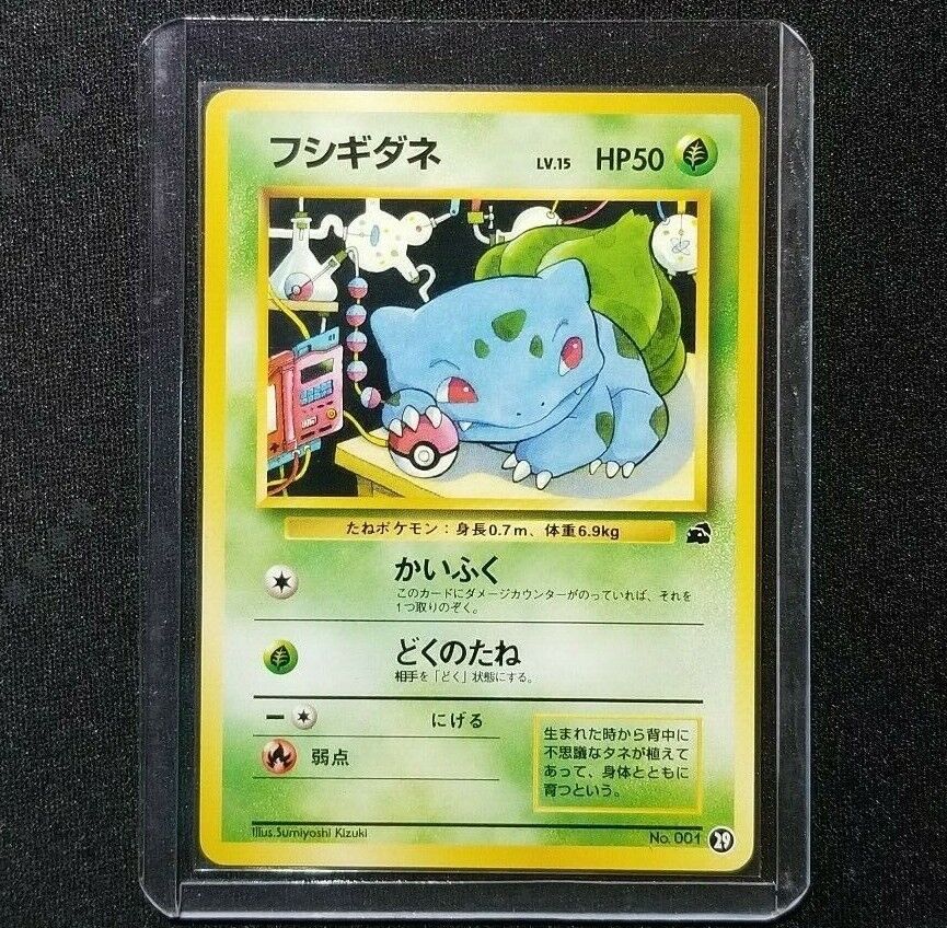 TCG Pulse of the Frontier - #1 Bulbasaur