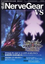 Accel World VS Sword Art Online Booklet -  /Vita Limited Edition Extras image