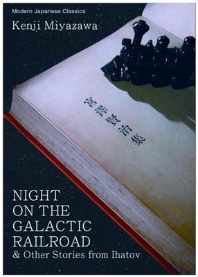Night on the Galactic Railroad and ..., Neville, Julian