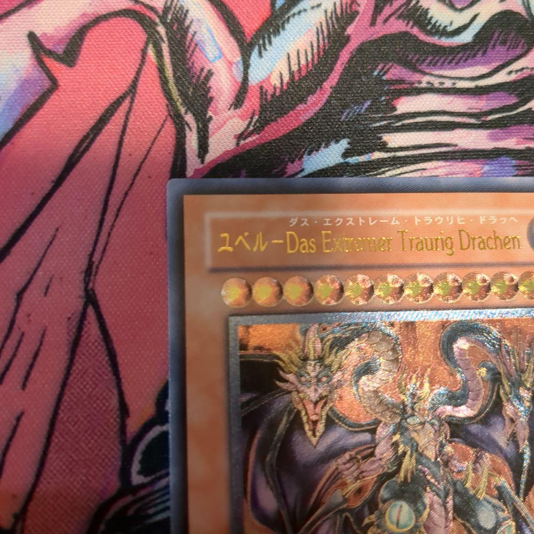 Yugioh Yubel Das Extremer Traurig Drachen Relief | eBay Yugioh Yubel Das Extremer Traurig Drachen Relief | eBay