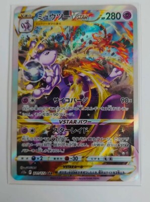 Pokemon Card Mewtwo 221/172 S12a VSTAR SAR Sword & Shield Universe