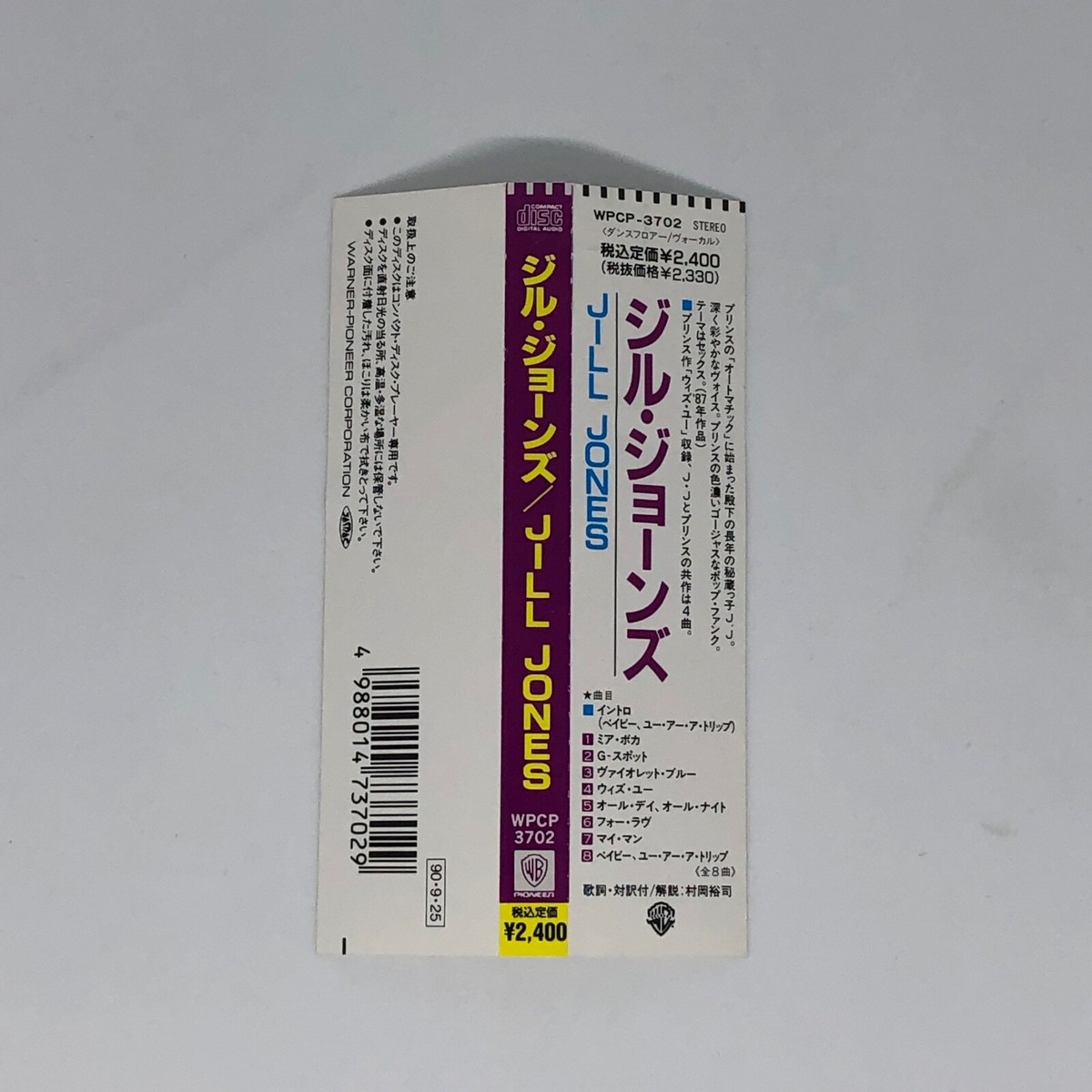 ジル・ジョーンズ　CD WPCP-3702 ジル・ジョーンズ CD WPCP-3702 Jill Jones - Amazon.com Music