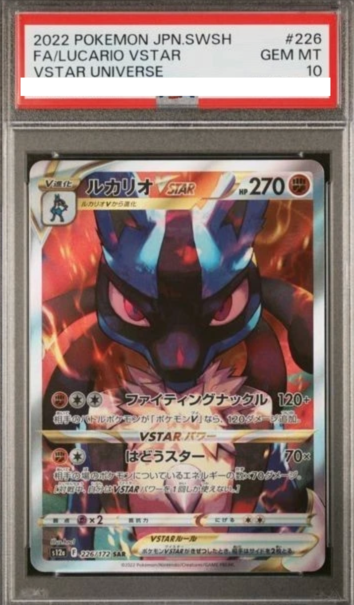 PSA10 Lucario VSTAR 226/172 S12a: Vstar Universe Holo Japanese