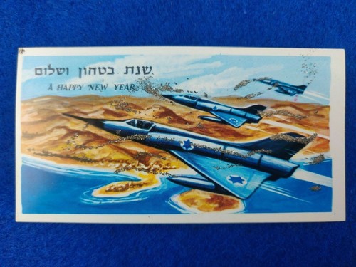 ISRAELE IDF 60 Capodanno Shana Tova Aeronautica israeliana piano Mirage ebraico vintage - Foto 2 di 5