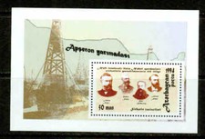 AZERBAIJAN&ndash; 1994 &ndash; FAMOUS PEOPLE- VF **
