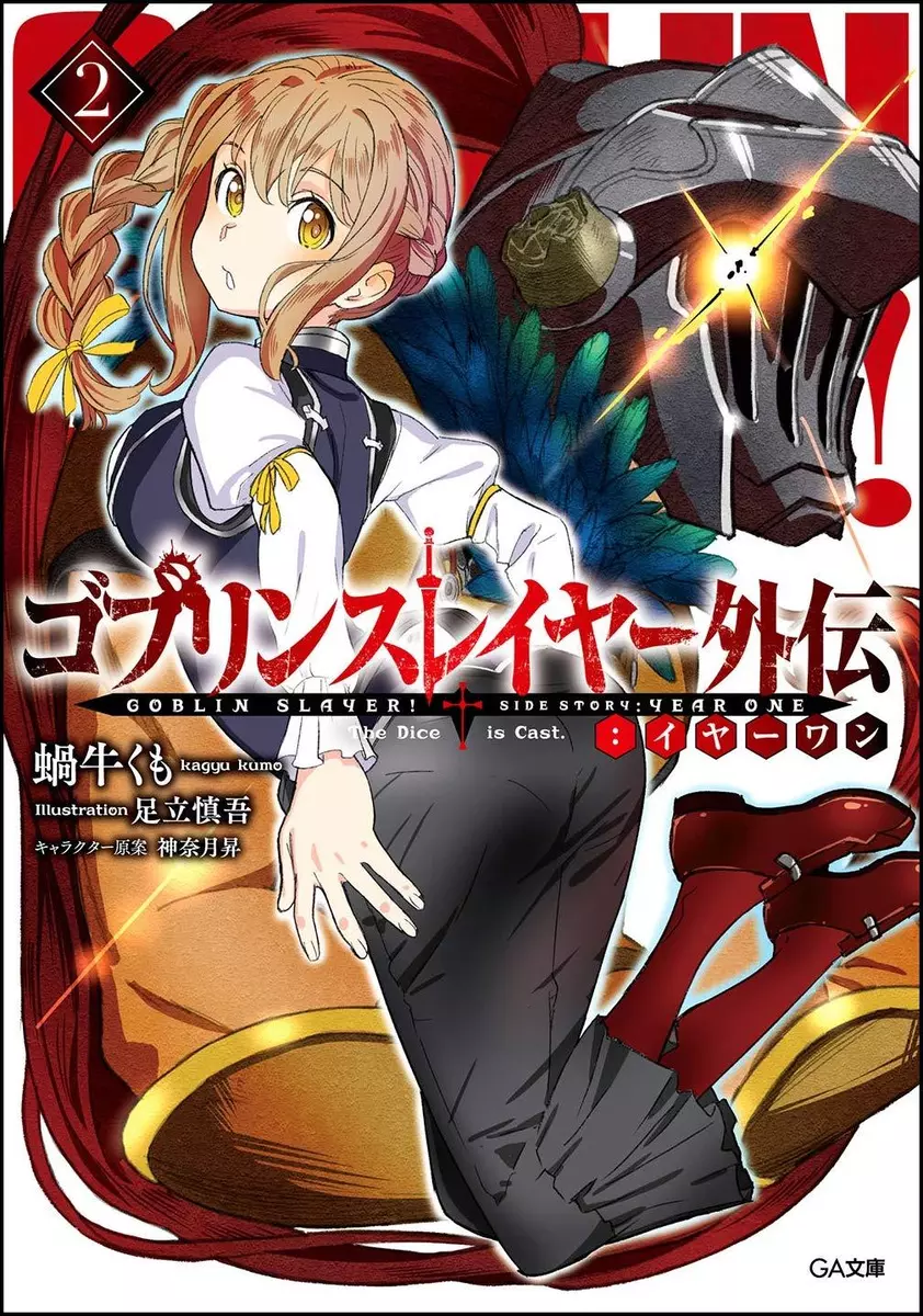 Goblin Slayer II Anime: Goblin Slayer 2nd Season Japanese