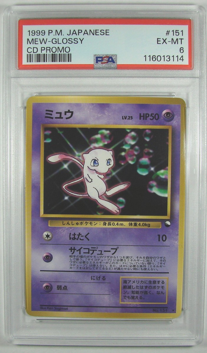 Pokémon Japanese 1999 CD Promo MEW GLOSSY #151 PSA 6 RARE