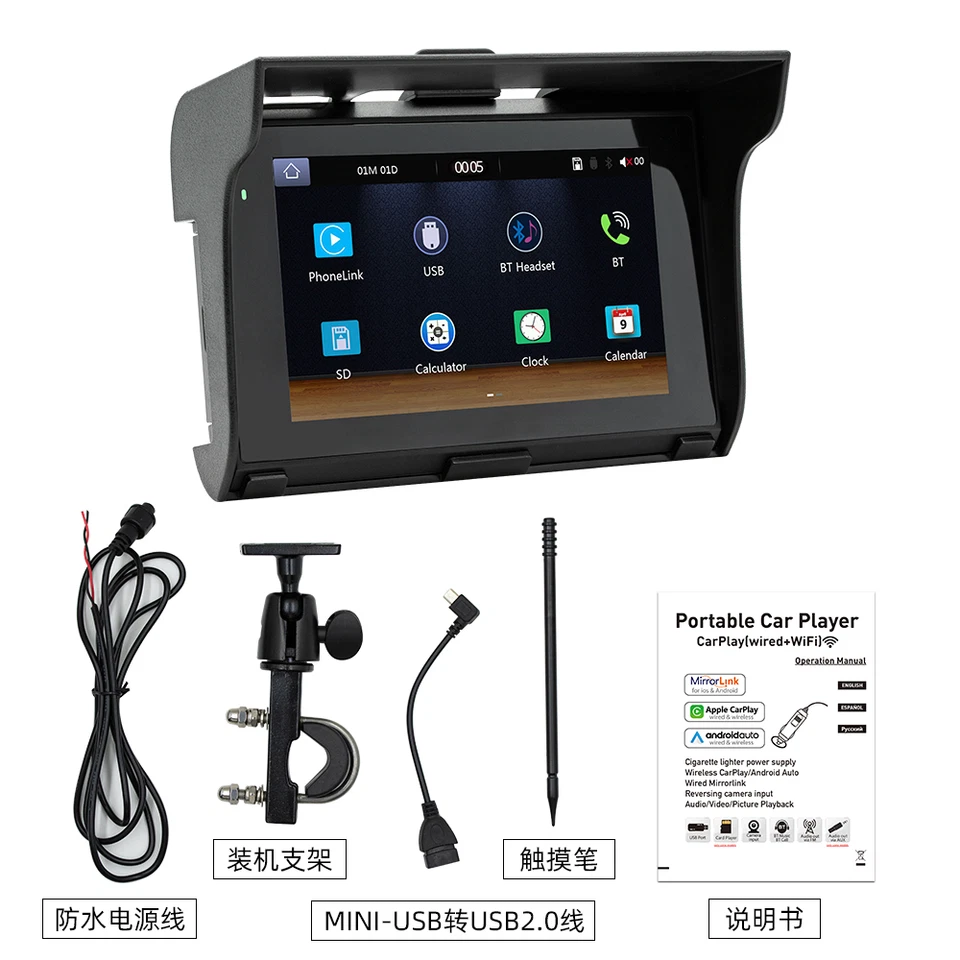 Motorcycle GPS Navi 5in MP5 Player For Apple Carplay Bluetooth AUX Waterproof - Image 2 of 4