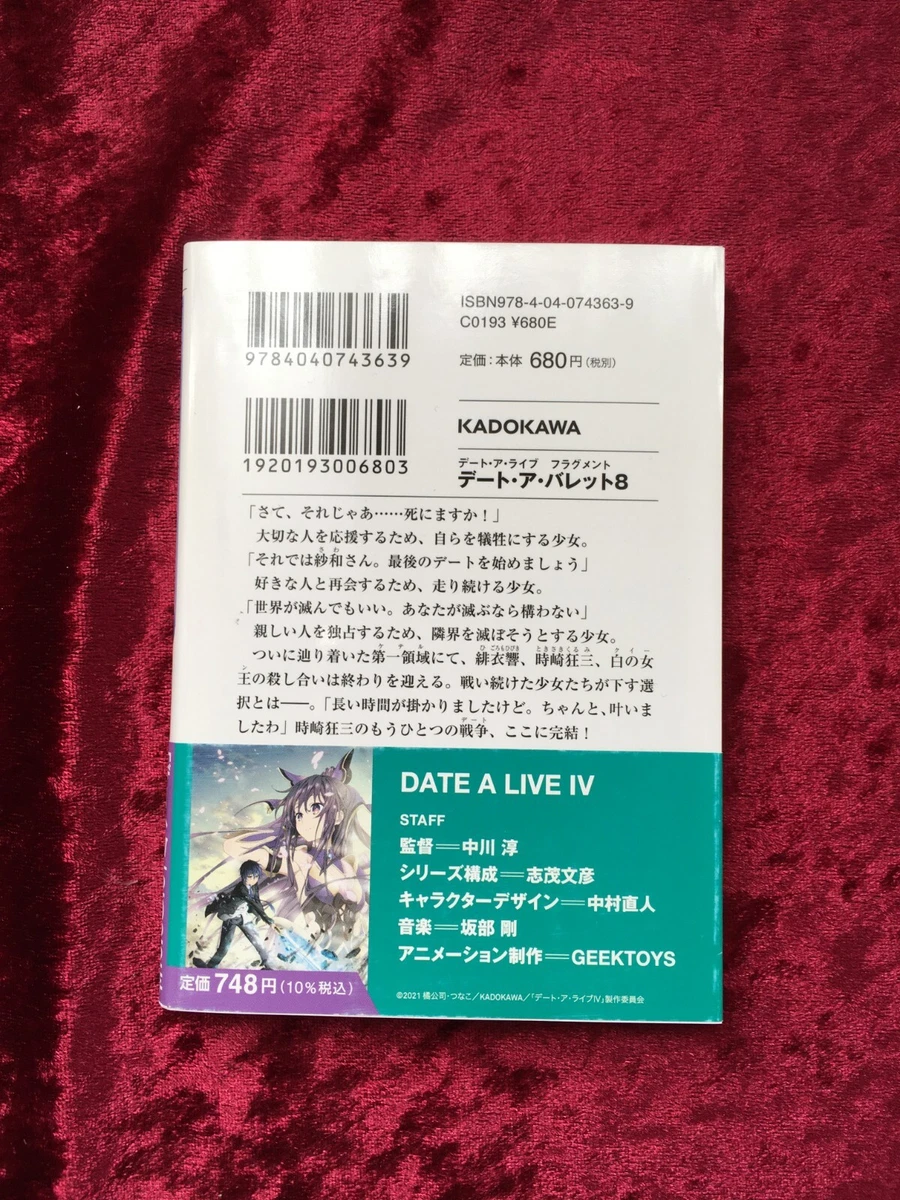 Date A Live Fragment Date A Bullet Blu-ray Booklet Japan KAXA-8021