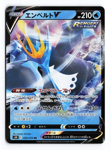 Empoleon V 026/070 Rapid Strike Master Double Rare Japanese Pokemon TCG NM/LP