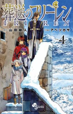 Frieren: Beyond Journey