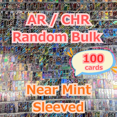 Japanische Pokemon Karten AR / CHR 100 Stück Bulk Lot Mix Konvolut Holo Near ...