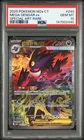 2025 POKEMON TRADITIONAL CHINESE M2A F-MEGA DREAM EX #240 MEGA GENGAR EX PSA 10