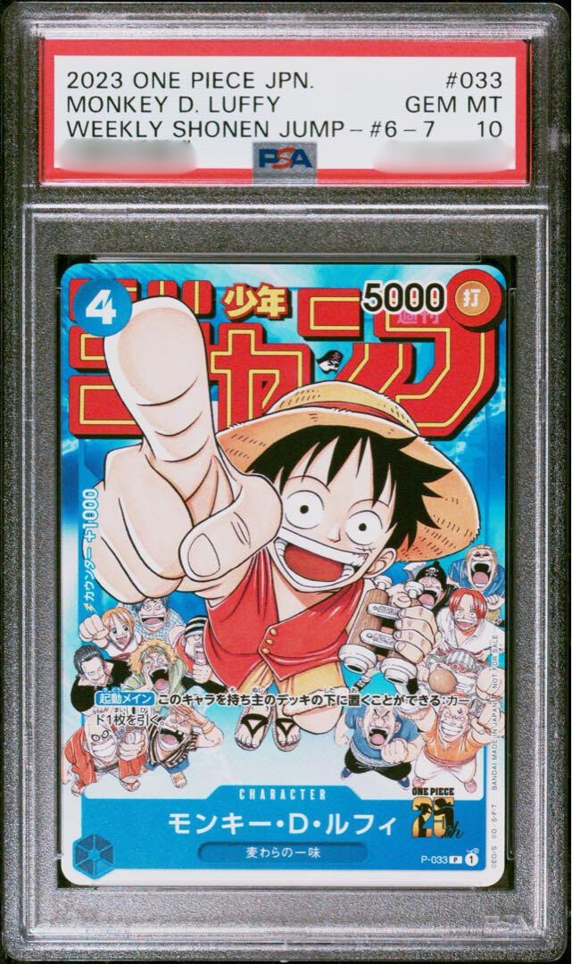 PSA 10 Monkey D. Luffy P-033 PROMO Jump 2023 ONE PIECE Card