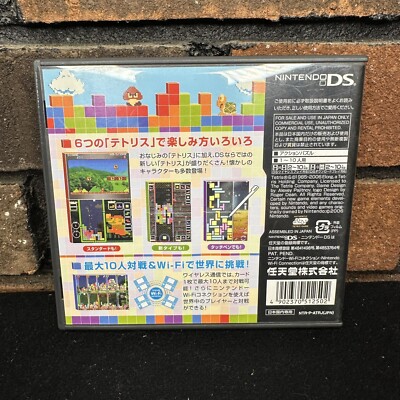 Nintendo DS TETRIS DS Japanese Puzzle Games NDS | eBay