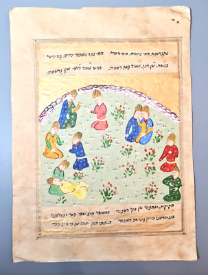 Antique Hebrew Persian Miniature Hand Painted Writing Double Side