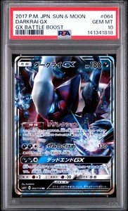 Battle Boost GX | eBay