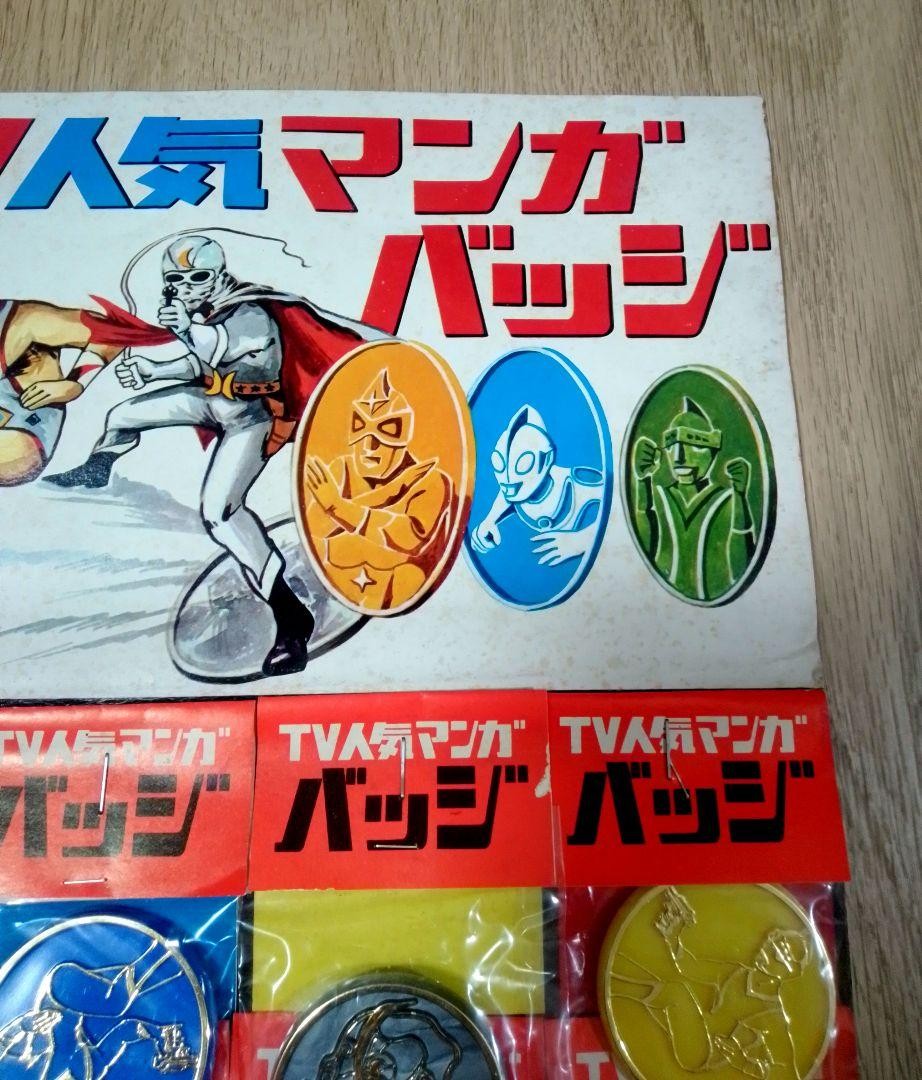 TV人気マンガバッジ 12個セット ウルトラマン 昭和レトロ ヒーロー台紙付 Popular TV Manga Badge Set of 12 Ultraman Showa Retro with