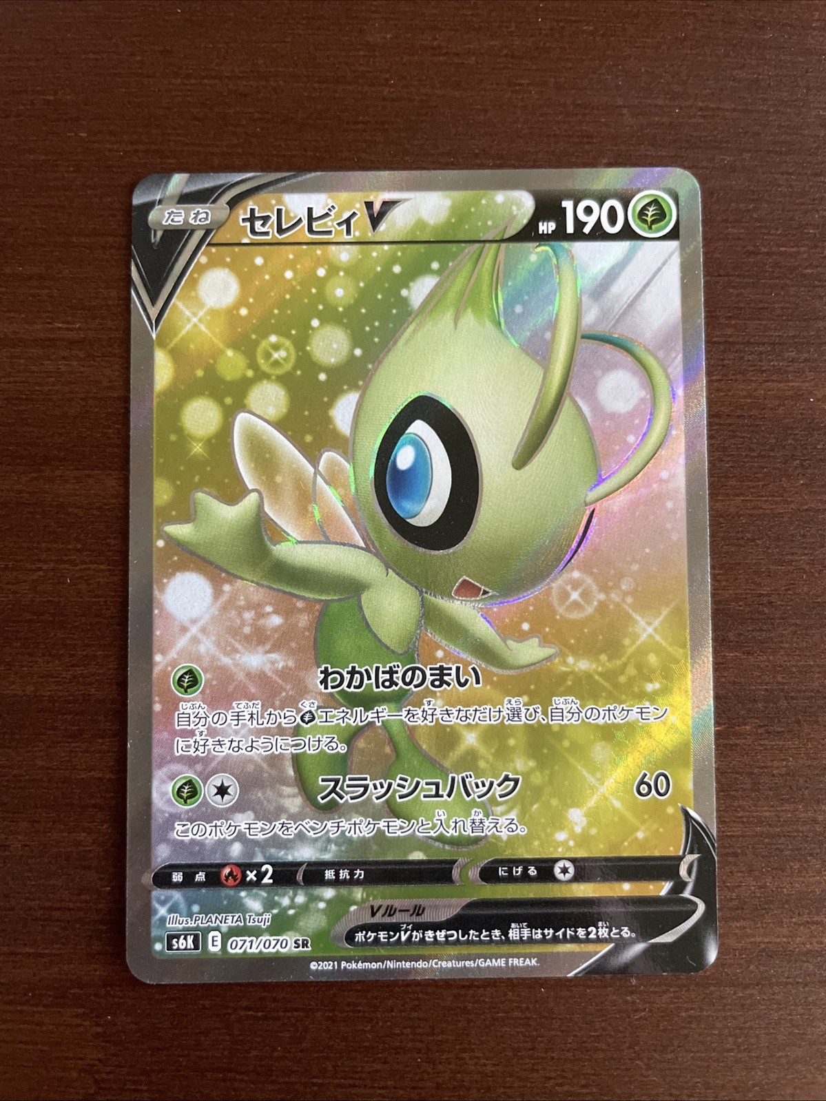 Celebi V 071/070 SR Jet Black Spirit Poltergeist s6K Japanese Pokemon Card - NM