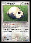 2014 Heavily Played Pokemon Snorlax 066/080 Wild Blaze Japanese