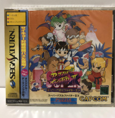 サターンソフト SUPER PUZZLE FIGHTER IIX(スーパーパズルファイター2X