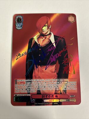 Weiss Schwarz trading card KOF Exorcist Kyo SP Sign  （DIY）