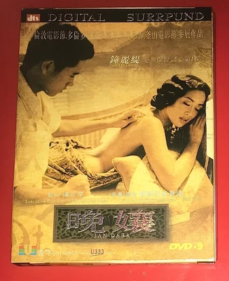 THAI JAN DARA 晚娘 MOVIE DVD VIDEO - Image 1 of 3