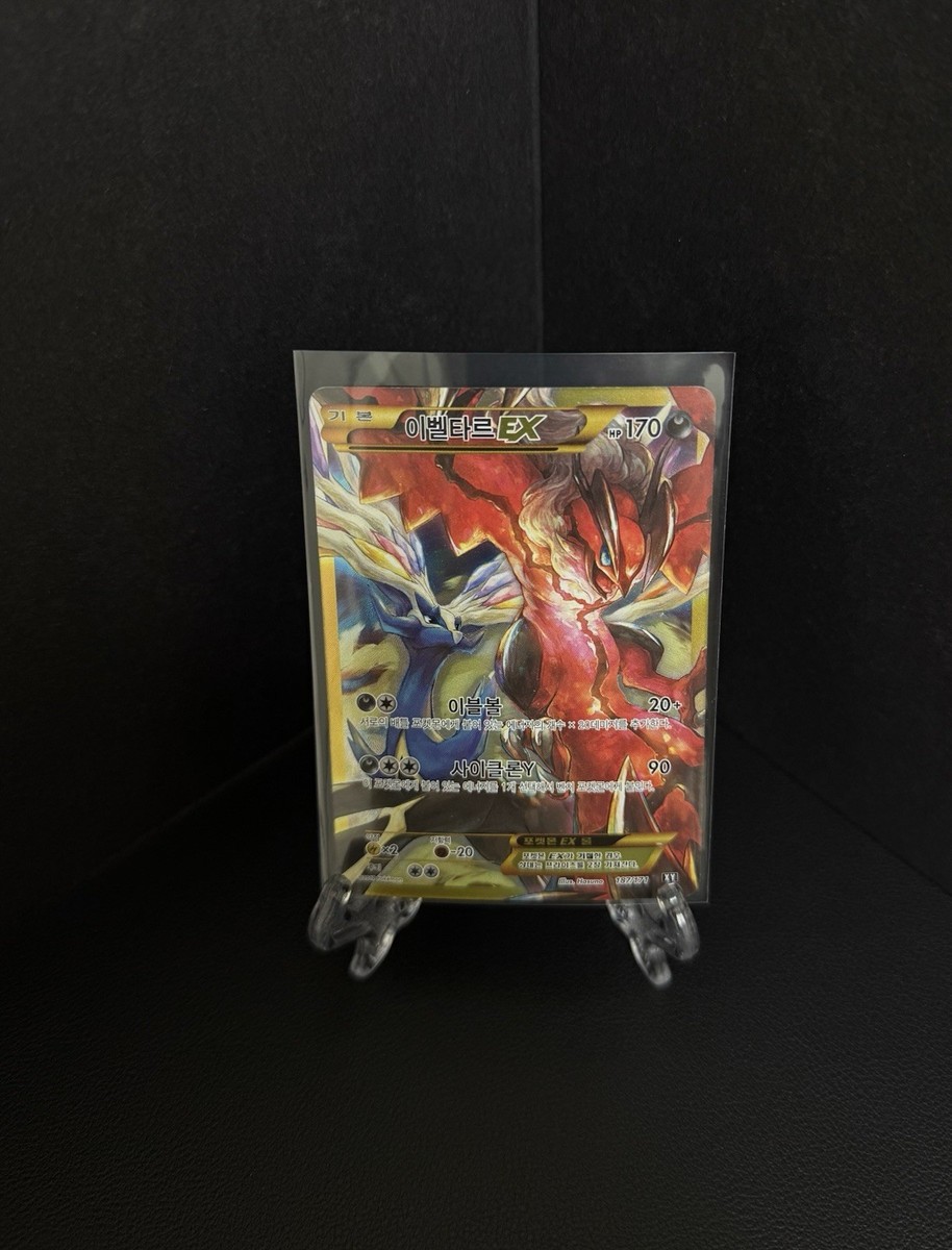 イベルタルEX UR PSA10 THE BEST OF XY 187/171 イベルタルEX UR PSA10 THE BEST OF XY 187/171 イベルタルEX UR PSA9