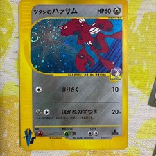 Bugsy's Scizor #13 Prices | Pokemon Japanese VS | Pokemon Cards