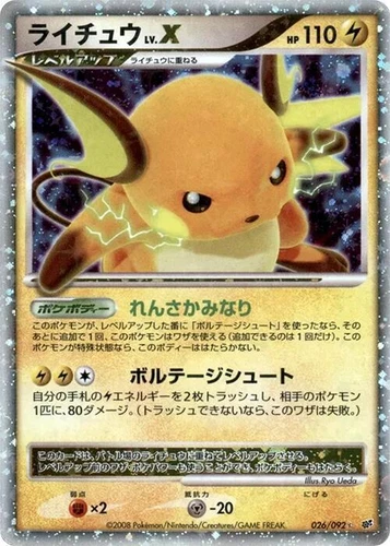 Raichu LV.X 026/092 Intense Fight in the Destroyed Sky