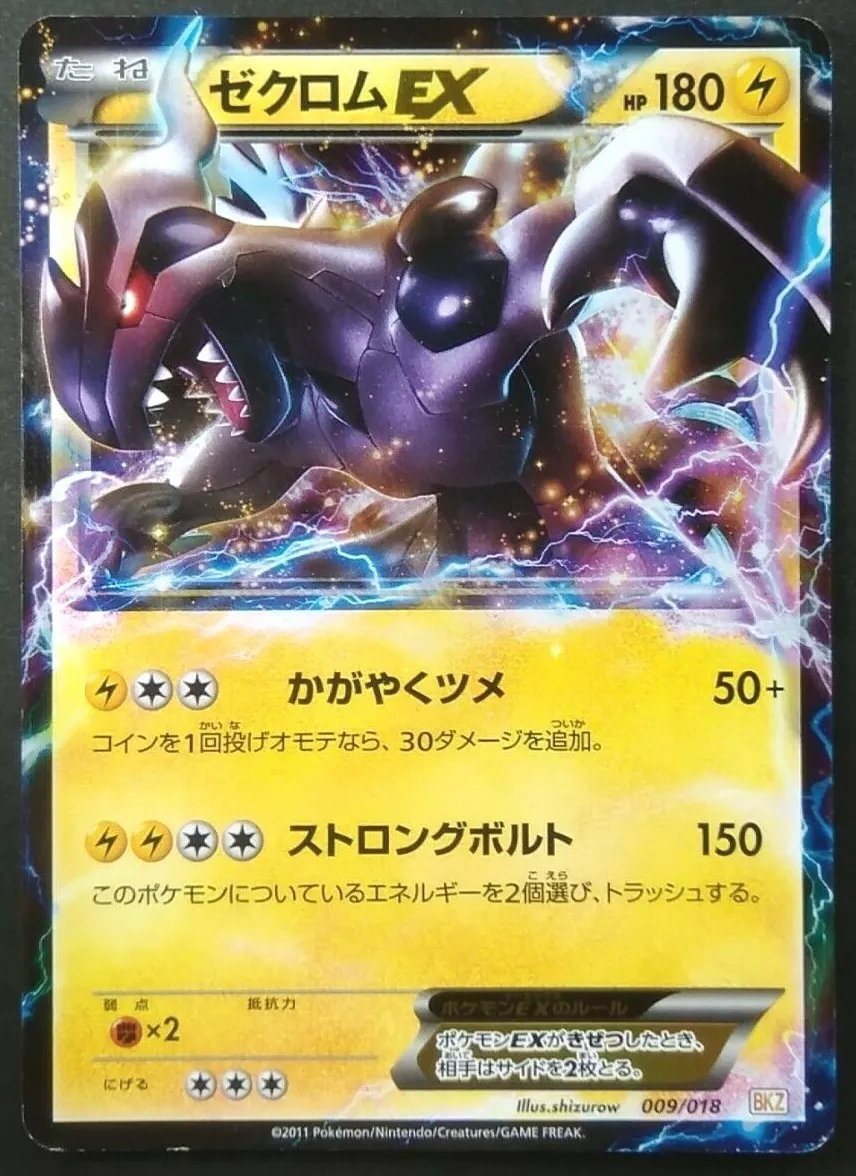 Zekrom-EX, Pokémon